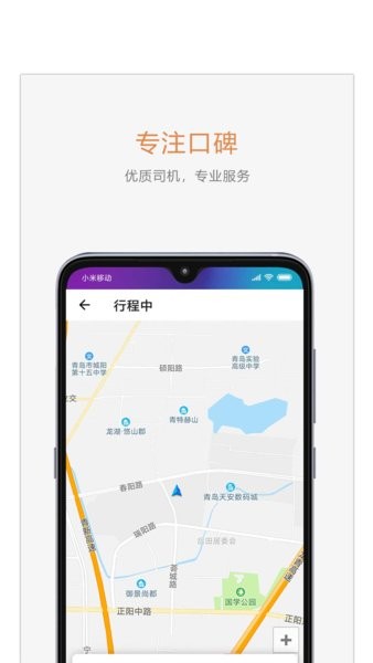 麦田商旅app 麦田商旅网约车