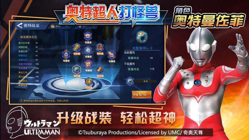 奥特超人打怪兽游戏 奥特超人打怪兽3v3手游