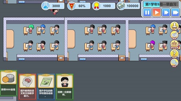 高考工厂模拟器手机版 高考工厂模拟器免费版