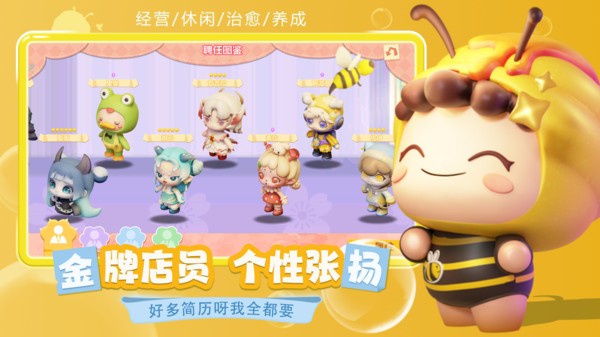 梦想乐园游戏 梦想乐园手游