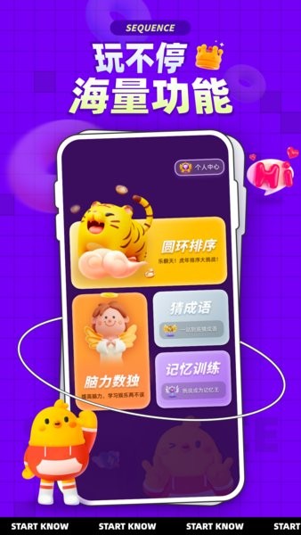 水序拼图游戏 水序拼图手游