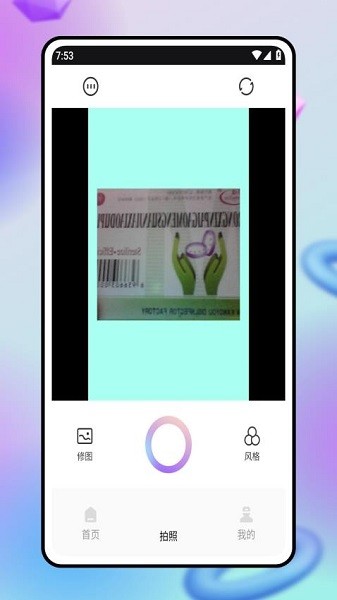 轻松抠图app 轻松抠图软件
