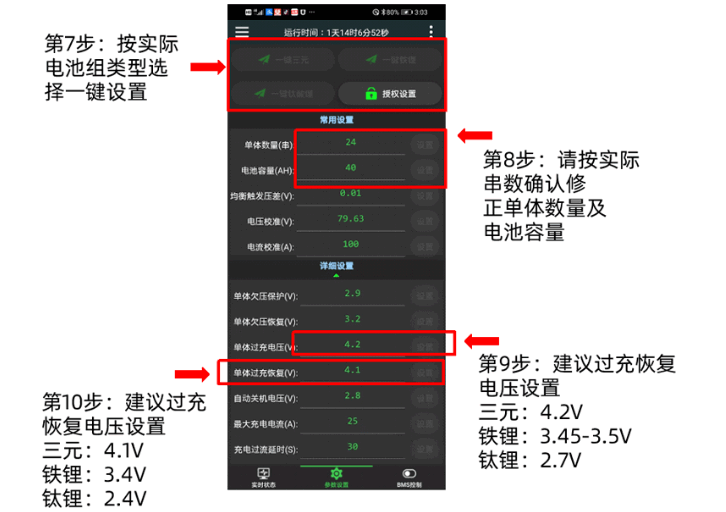 极空bms安卓版下载 极空bms最新版