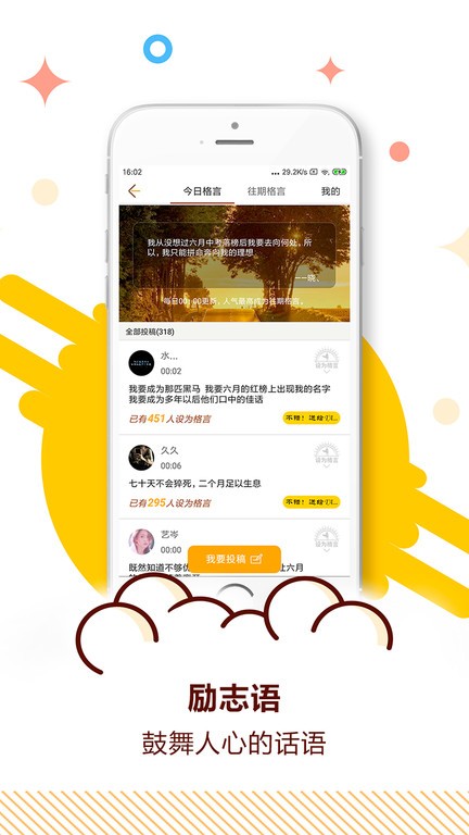 中考倒计时app 中考倒计时桌面计时器