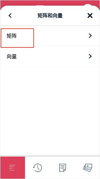 symbolab数学求解器app