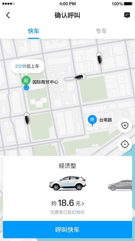 及时用车软件 及时用车手机版