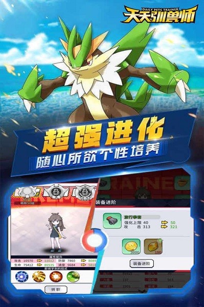 天天驯兽师下载