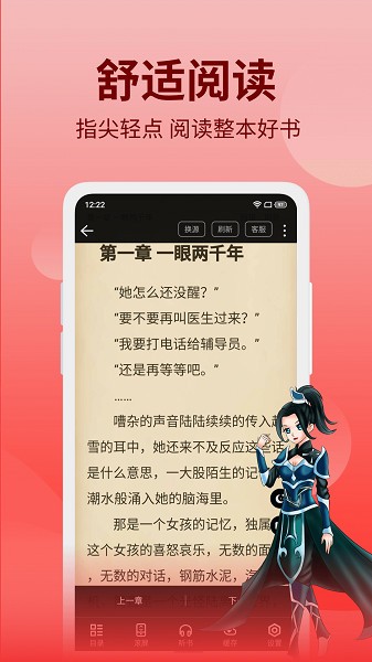 笔书阁app官方下载