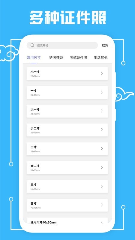 蓝底照片app 蓝底照片安卓版