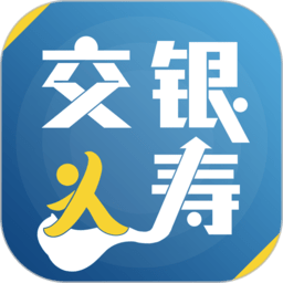 交银人寿app最新版