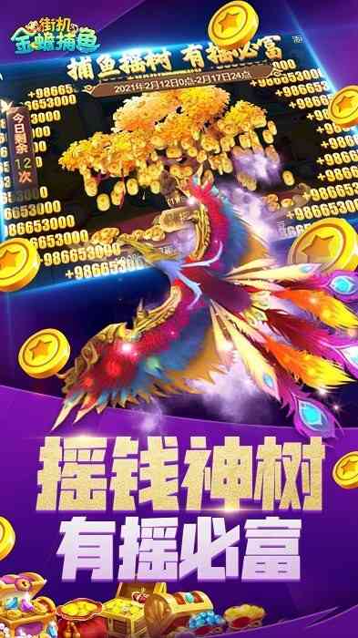 金蟾捕鱼怀旧版 金蟾捕鱼怀旧版