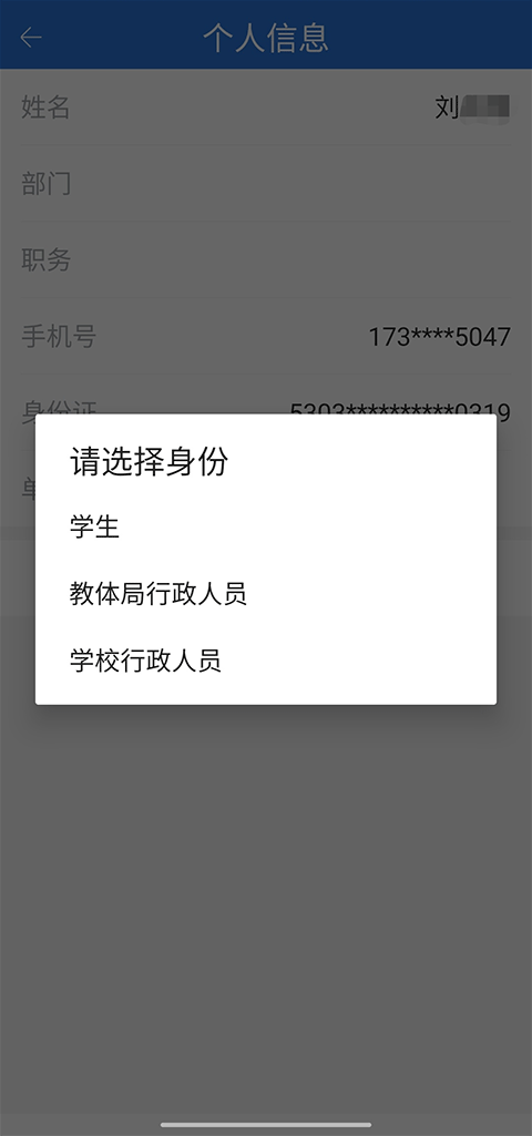 云南教育app最新版 云南教育