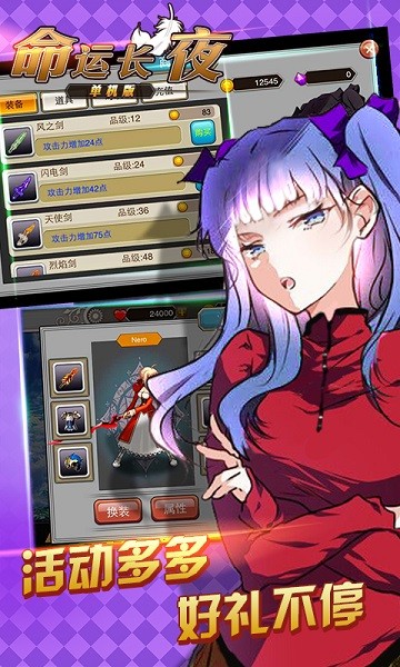 命运长夜软件下载 命运长夜app下载