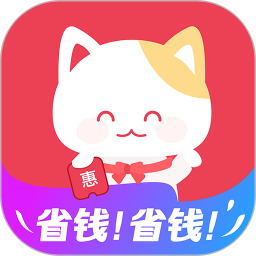 实惠喵官方版