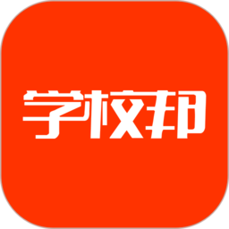 学校邦官方最新版