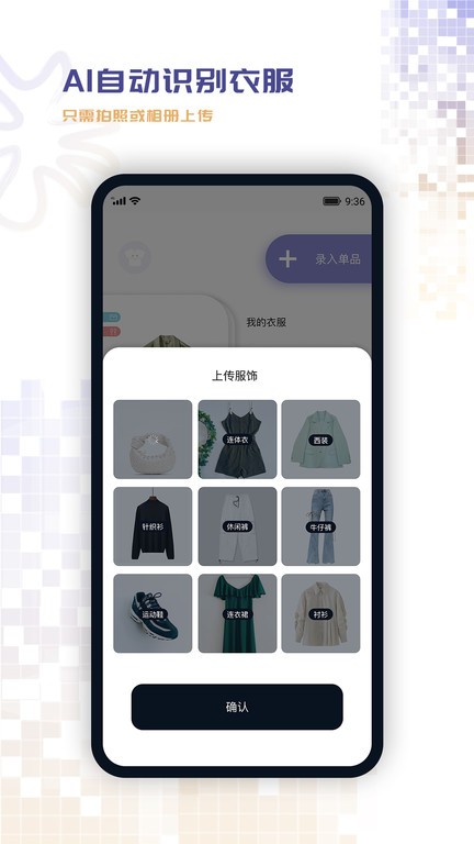 搭搭app 搭搭穿搭软件