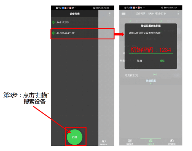 极空bms官网最新版本 极空bms