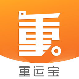 重运宝物流版