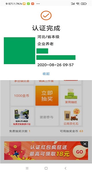 老来网下载 老来网app官方下载免费安装