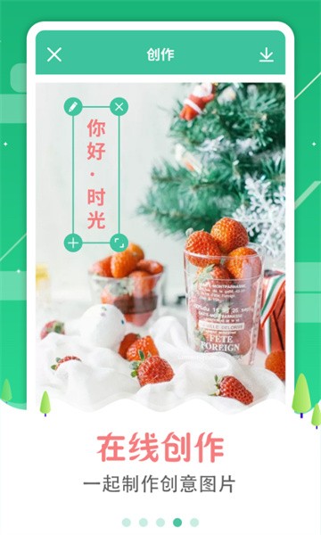 图片加字 图片加字app