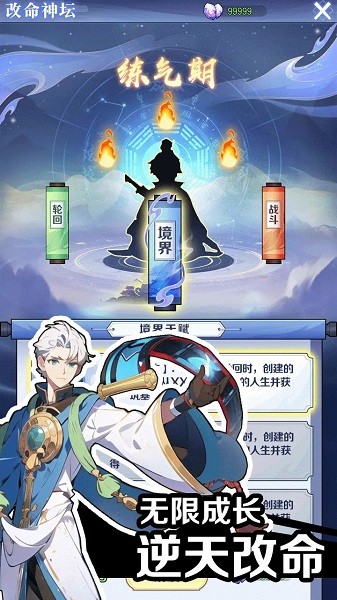 摆烂式修仙无广告游戏 摆烂式修仙小游戏