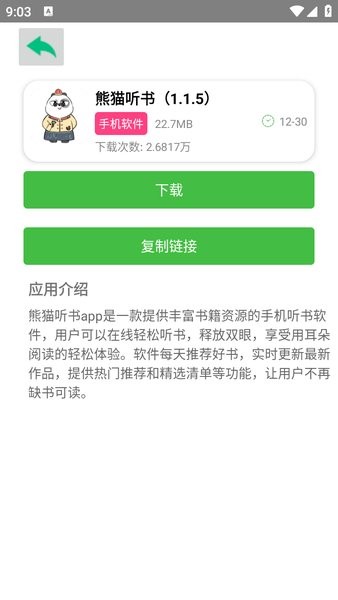 老虎资源库官方版 老虎资源库app