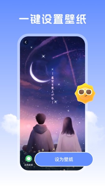 晴天壁纸高清图片软件 晴天壁纸app