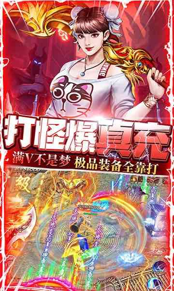 屠龙战游戏下载