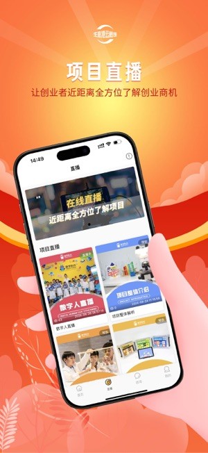 生意港云栈线App 生意港云栈线官方版