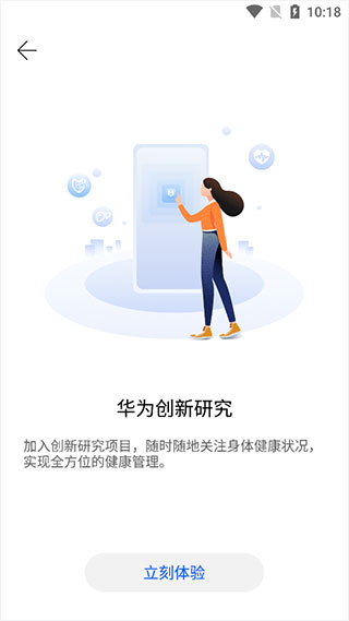 华为创新研究官方下载