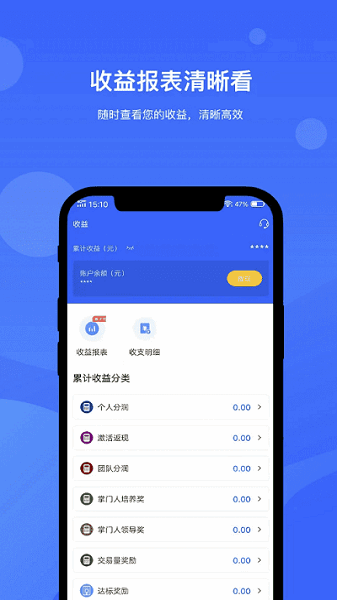掌门人pos机软件 掌门人平台