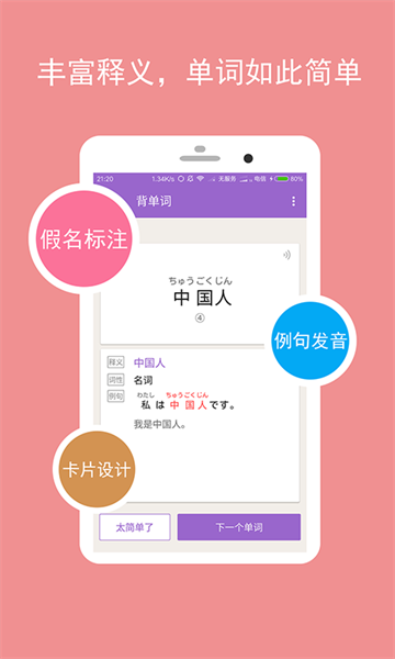 卡卡日语app 卡卡日语app下载