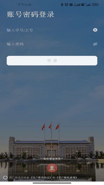 郑州大学移动校园app 郑州大学移动校园官方版