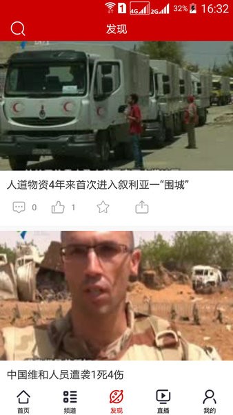 广东荔枝电视台 荔枝电视app