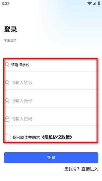 资助通安卓版下载
