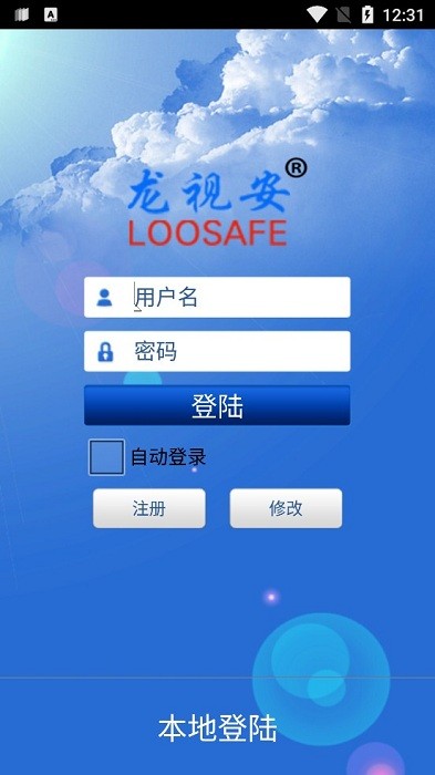 龙视安软件 龙视安app