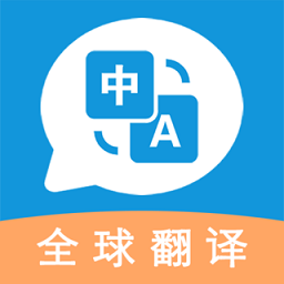 翻译小助手软件免费