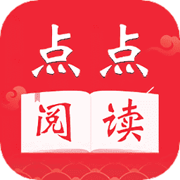 正版点点阅读app