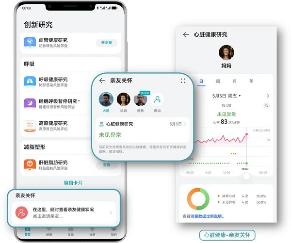 华为创新研究app最新版