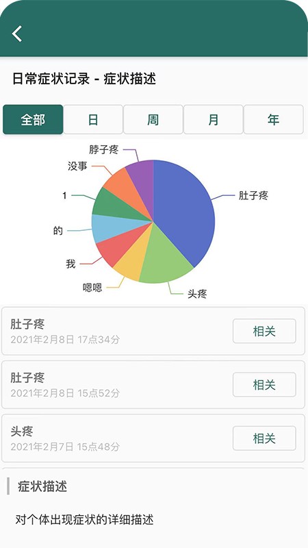 鹿优康下载 鹿优康手机版下载
