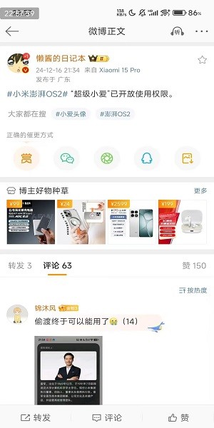 超级小爱同学下载安装包 超级小爱同学
