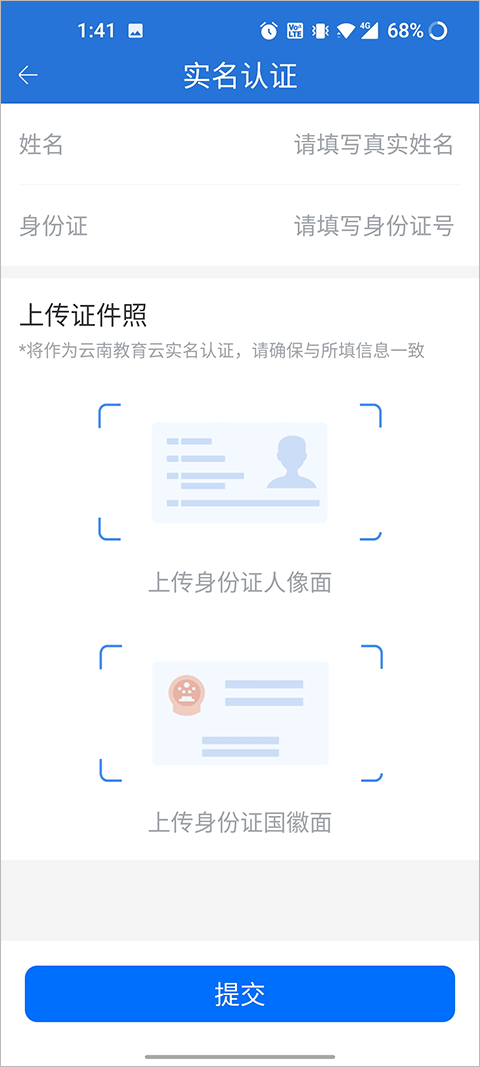 云南教育下载安装 云南教育app安卓版