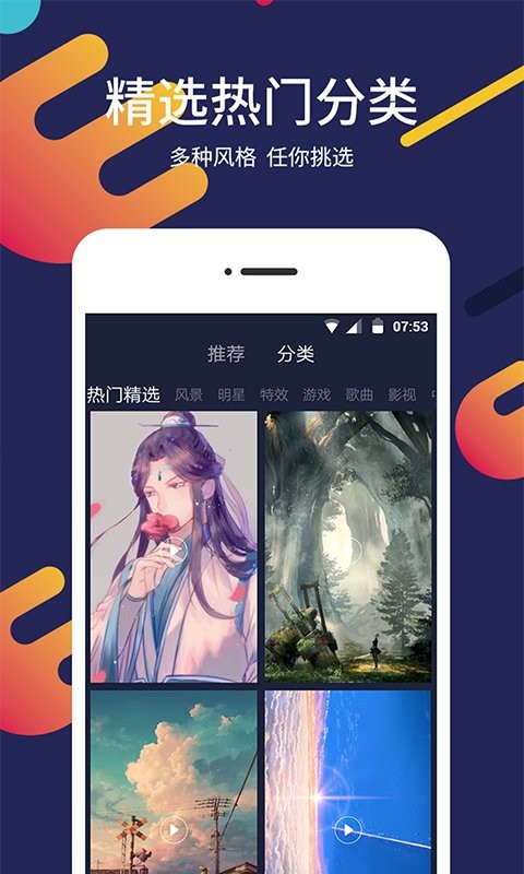 屏保壁纸 屏保壁纸手机版