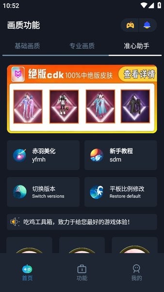 赤羽画质准星助手下载官方正版 赤羽画质准星助手下载安装