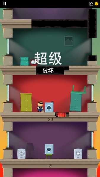 我的爸爸是小偷游戏