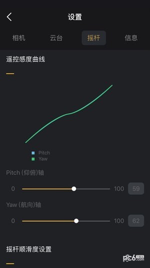 freevision手机版 freevision稳定器app