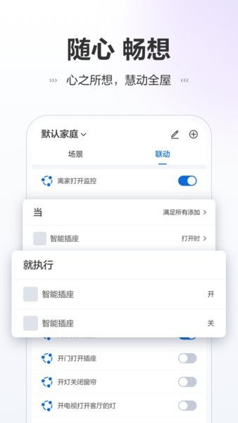 讯小智 讯小智下载