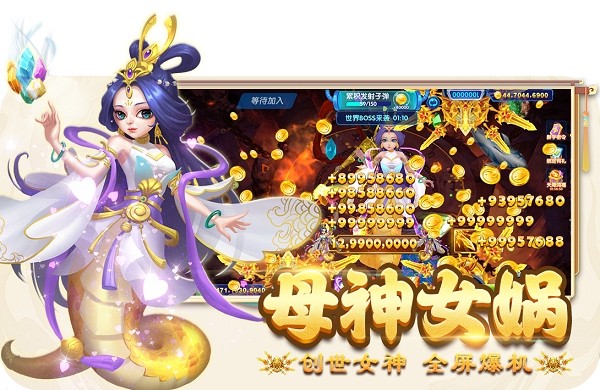 趣玩捕鱼最新版