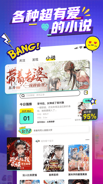 有盐轻小说app 有盐轻小说官方版