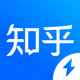 知乎极速版最新版
